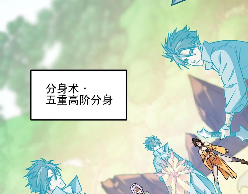 第205话 难以躲开的攻击 第69页