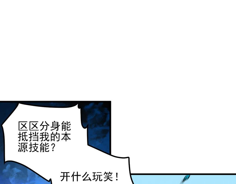 第205话 难以躲开的攻击 第72页