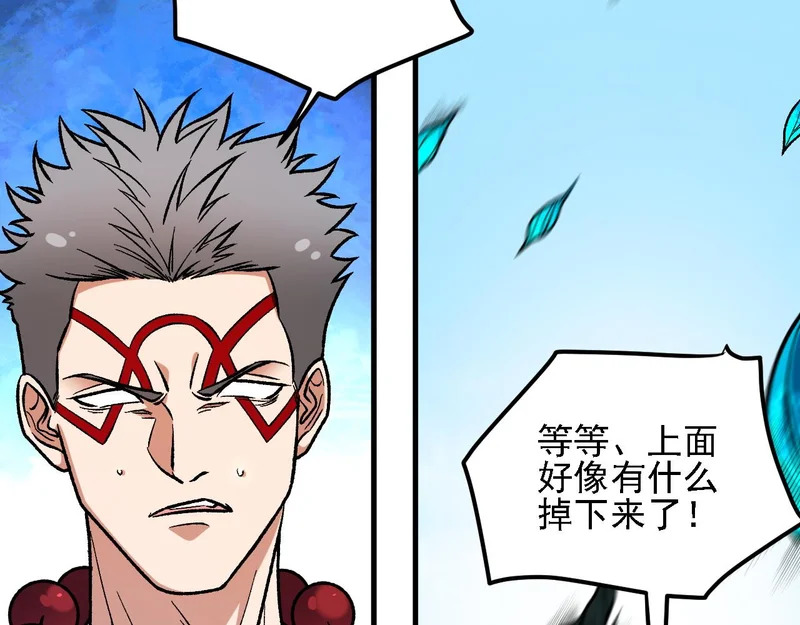 第205话 难以躲开的攻击 第73页