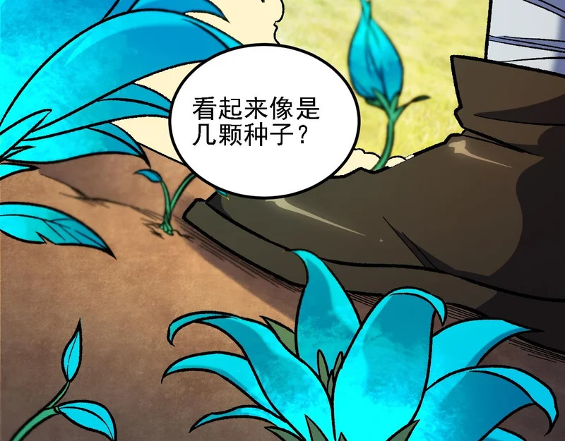 第205话 难以躲开的攻击 第76页