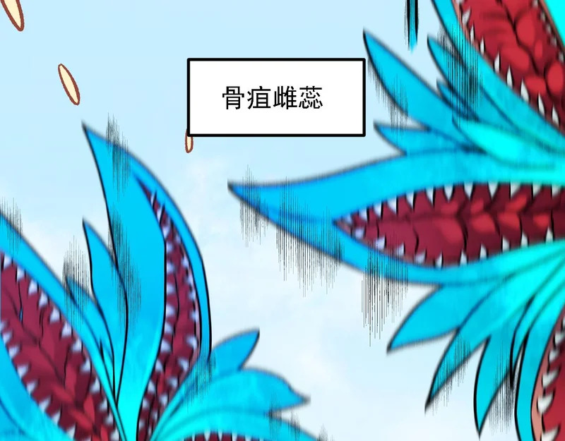 第205话 难以躲开的攻击 第78页