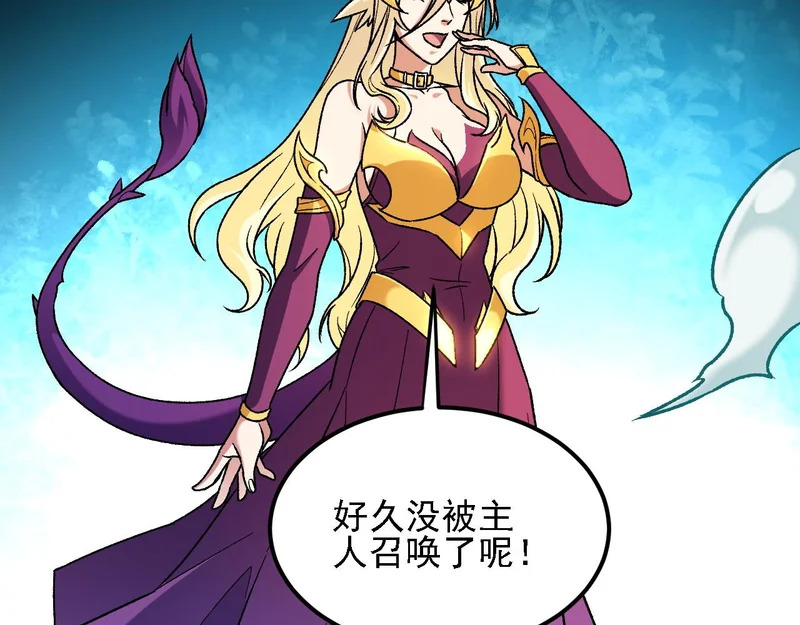 第205话 难以躲开的攻击 第85页