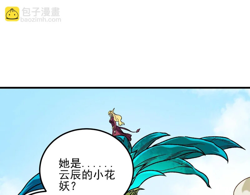 第205话 难以躲开的攻击 第89页