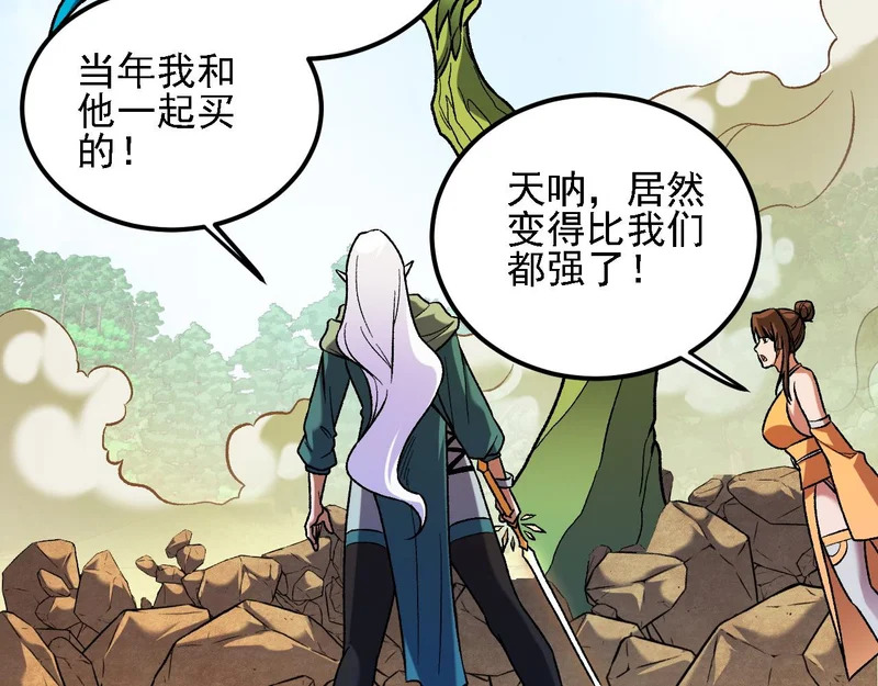 第205话 难以躲开的攻击 第90页