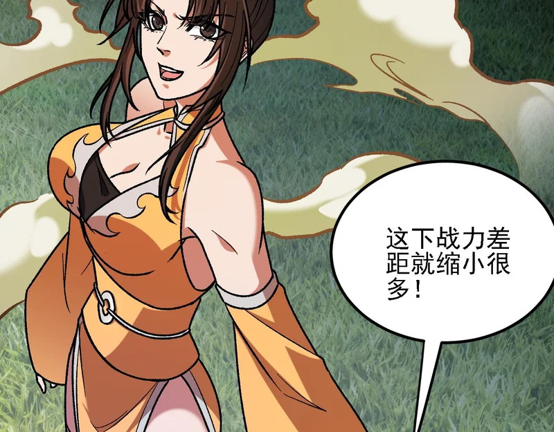 第205话 难以躲开的攻击 第92页