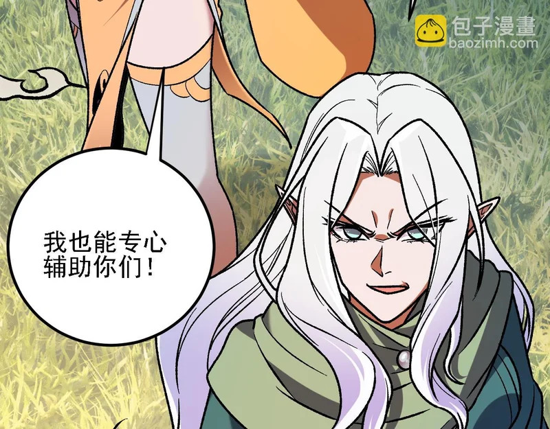 第205话 难以躲开的攻击 第93页