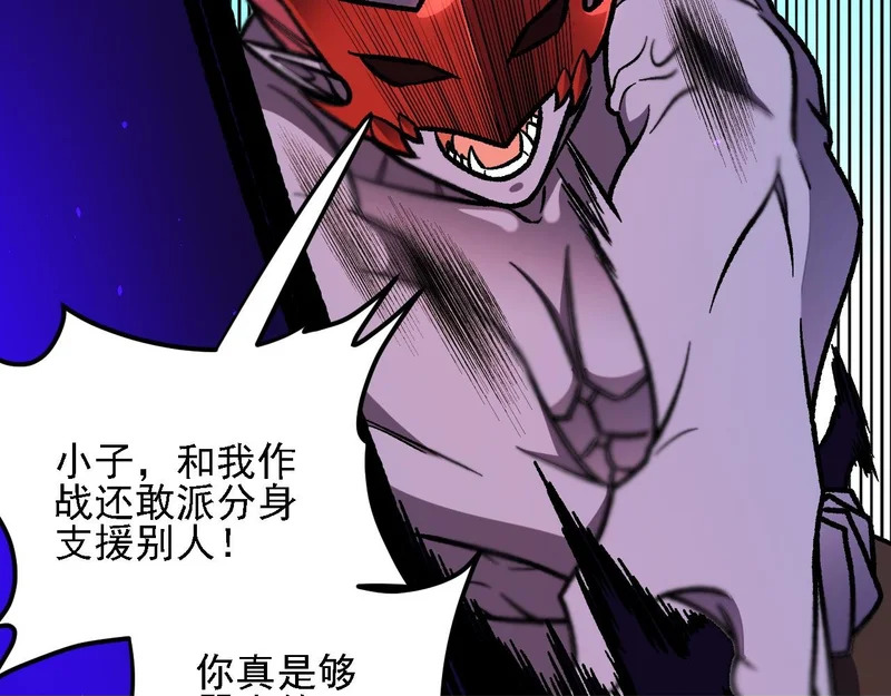 第205话 难以躲开的攻击 第100页