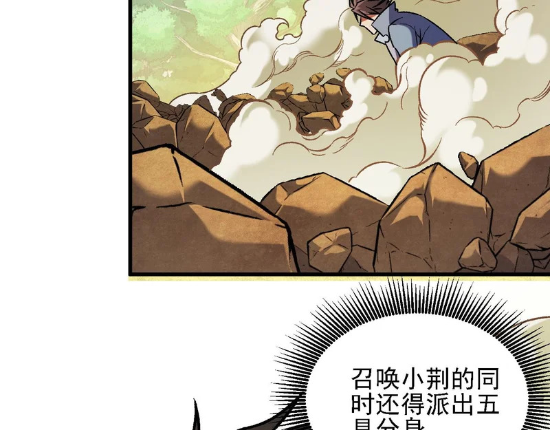 第205话 难以躲开的攻击 第109页