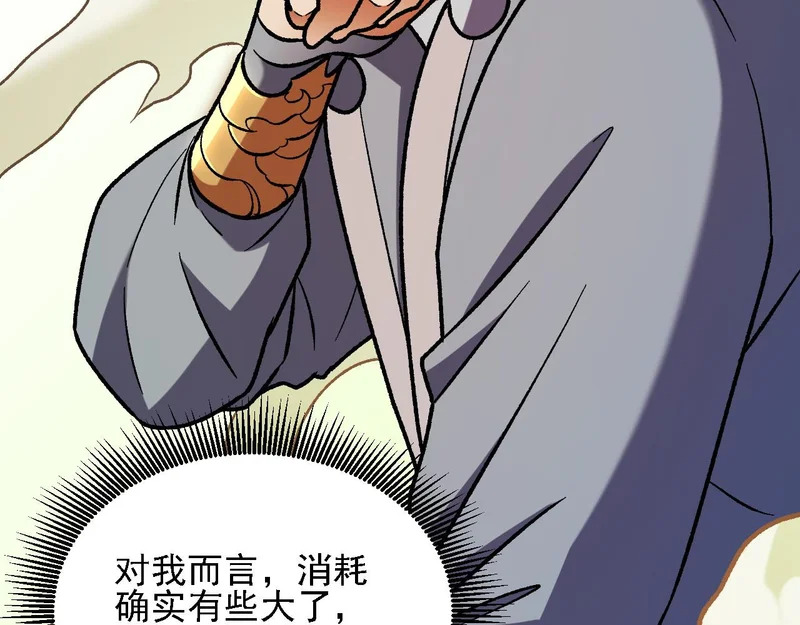 第205话 难以躲开的攻击 第111页