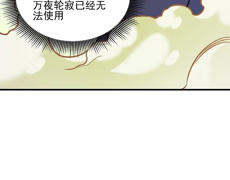 第205话 难以躲开的攻击 第112页