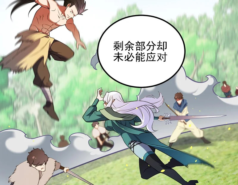 第205话 难以躲开的攻击 第118页