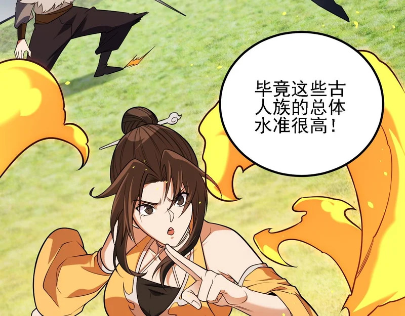 第205话 难以躲开的攻击 第119页