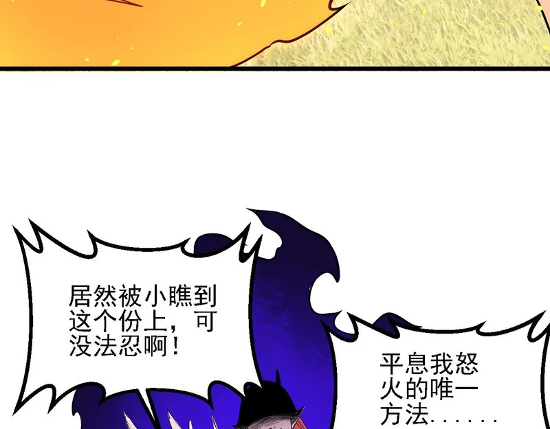 第205话 难以躲开的攻击 第121页