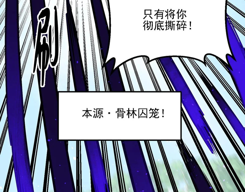 第205话 难以躲开的攻击 第125页