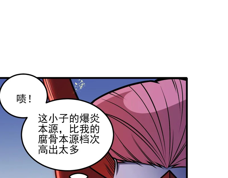 第205话 难以躲开的攻击 第133页