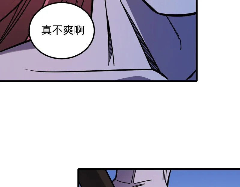 第205话 难以躲开的攻击 第135页