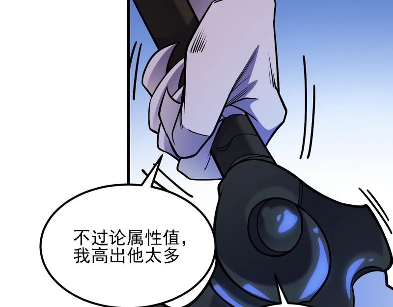 第205话 难以躲开的攻击 第136页