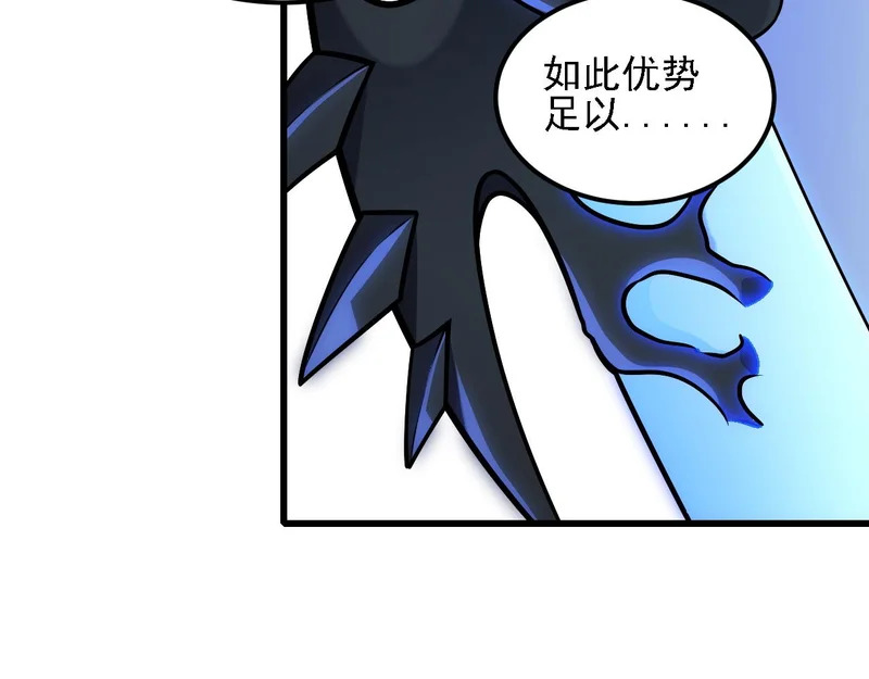 第205话 难以躲开的攻击 第137页