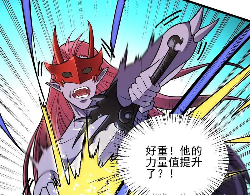 第205话 难以躲开的攻击 第144页