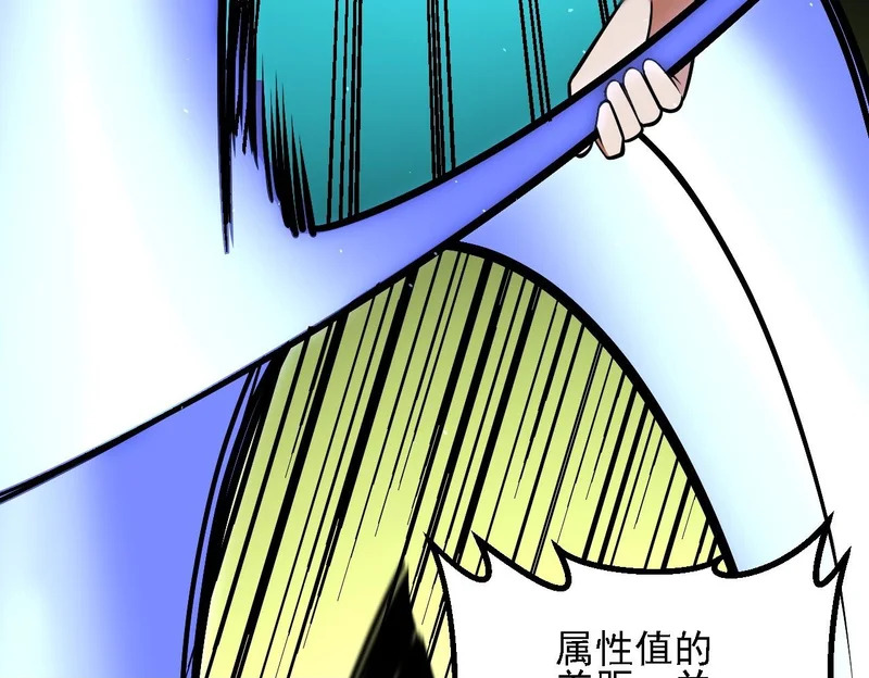 第205话 难以躲开的攻击 第147页