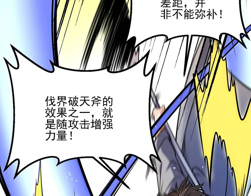 第205话 难以躲开的攻击 第148页