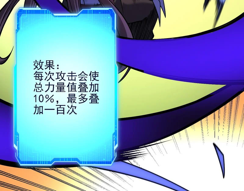 第205话 难以躲开的攻击 第151页