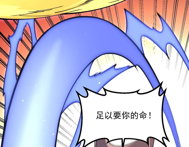 第205话 难以躲开的攻击 第154页