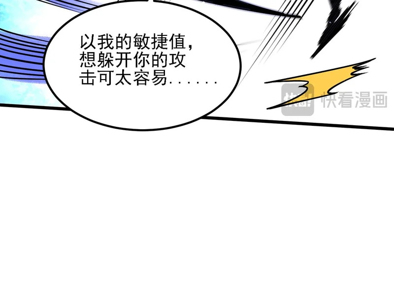 第205话 难以躲开的攻击 第160页