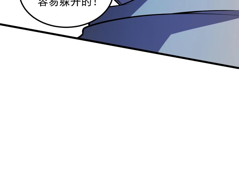 第205话 难以躲开的攻击 第168页