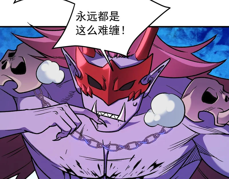 第206话 大获全胜 第8页
