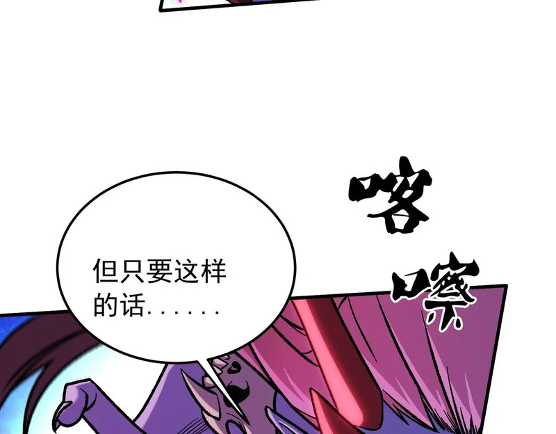 第206话 大获全胜 第10页