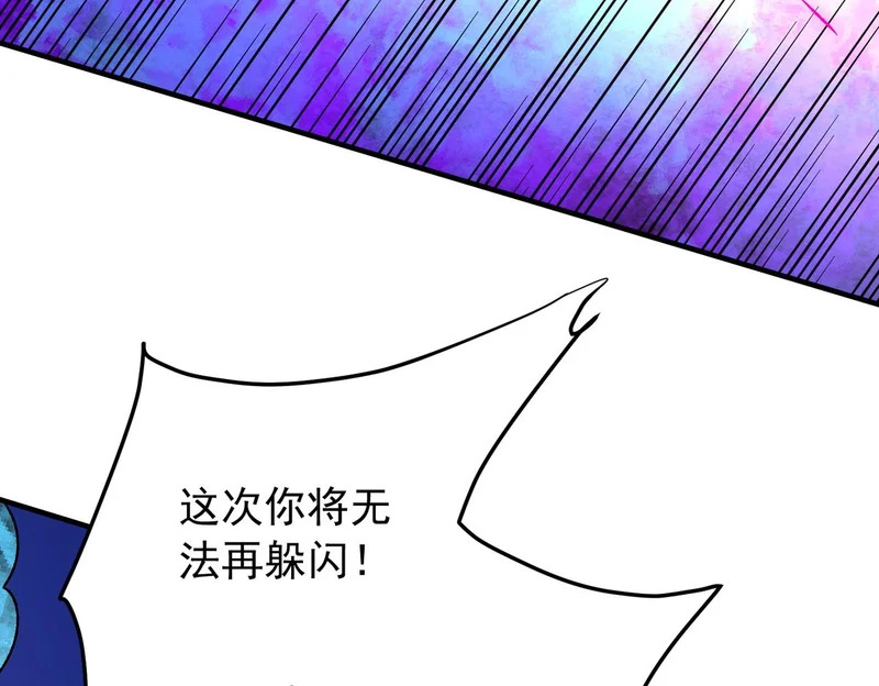 第206话 大获全胜 第23页