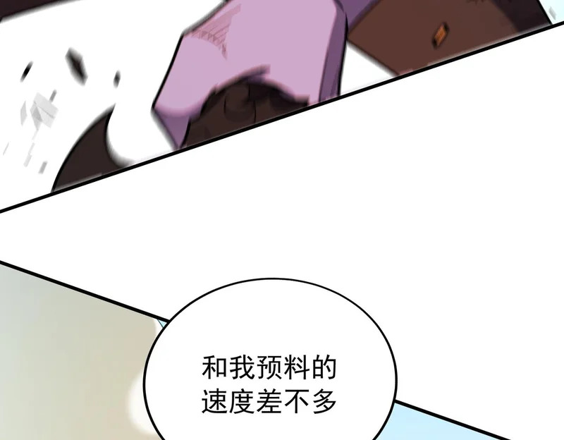 第206话 大获全胜 第37页