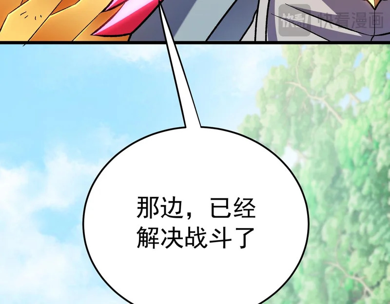 第206话 大获全胜 第40页