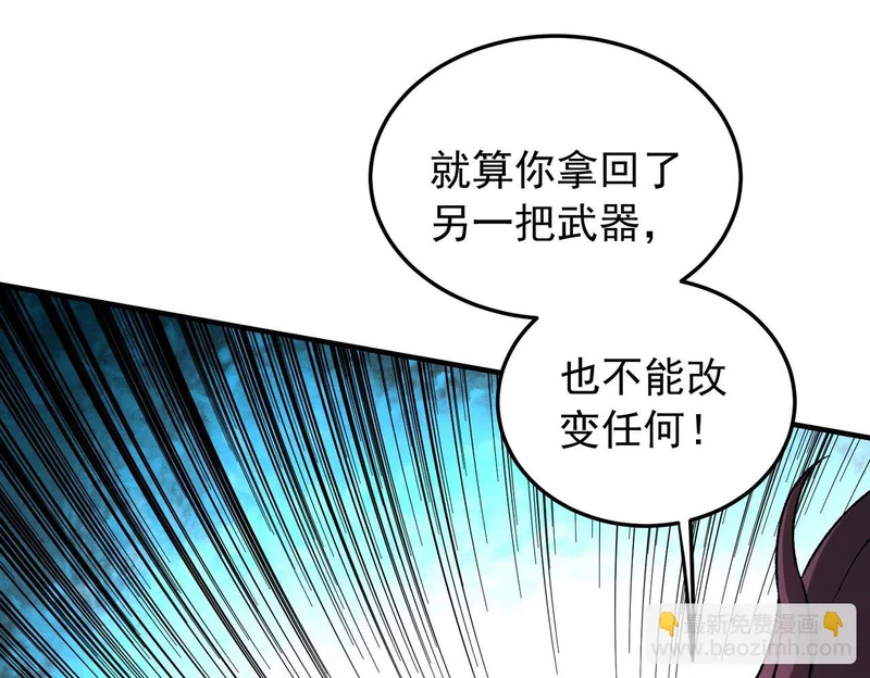 第206话 大获全胜 第46页