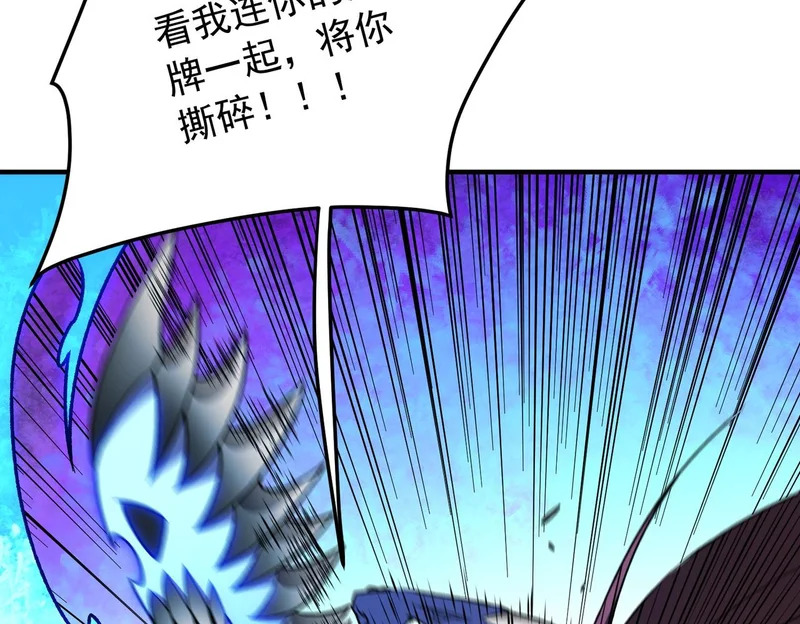 第206话 大获全胜 第49页
