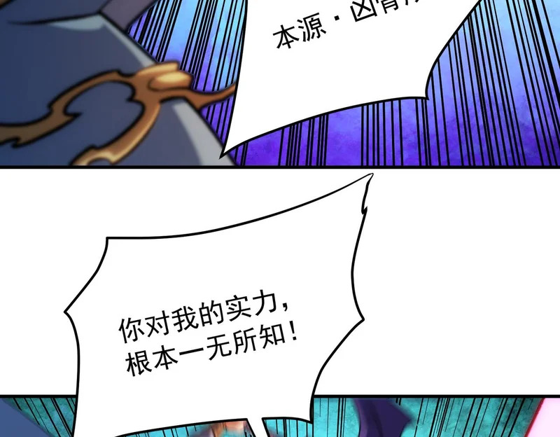 第206话 大获全胜 第52页