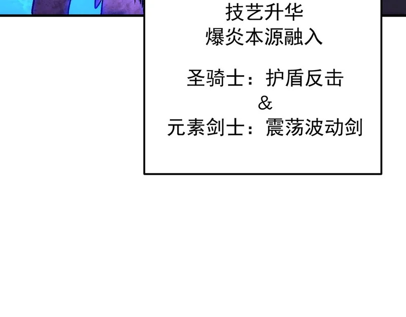 第206话 大获全胜 第55页