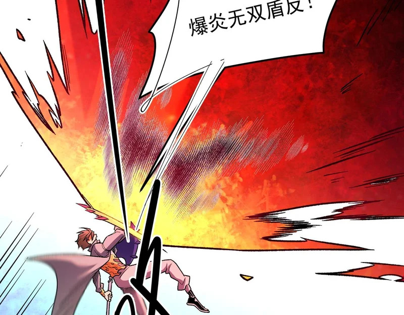 第206话 大获全胜 第58页
