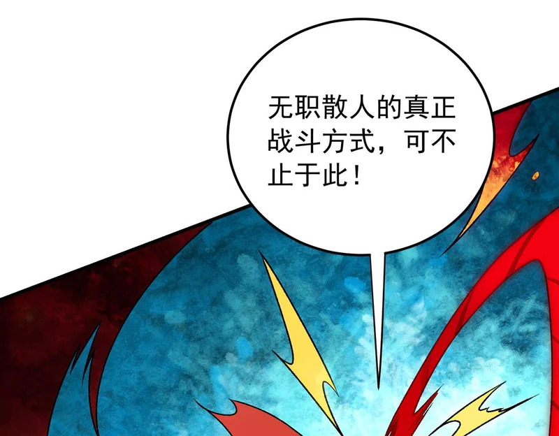 第206话 大获全胜 第63页