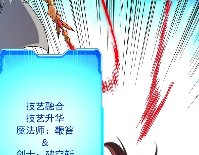 第206话 大获全胜 第69页