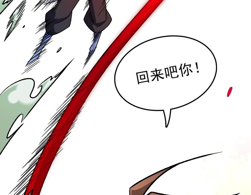 第206话 大获全胜 第79页