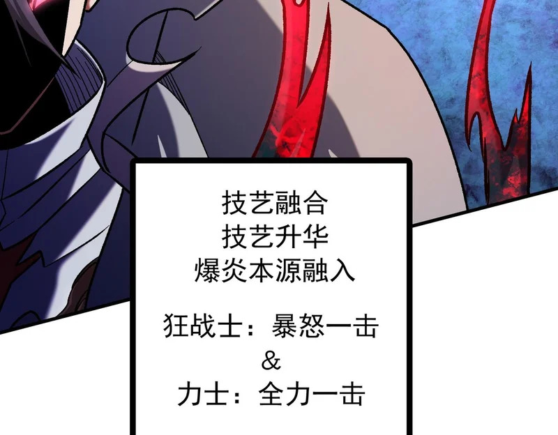 第206话 大获全胜 第85页