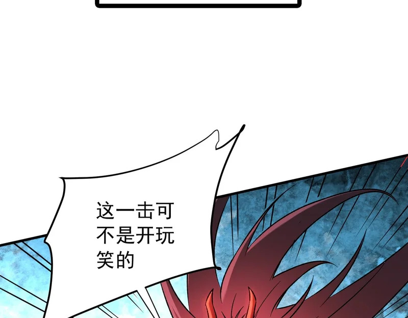 第206话 大获全胜 第86页