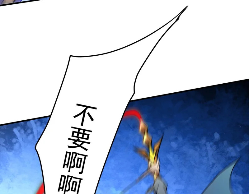 第206话 大获全胜 第90页