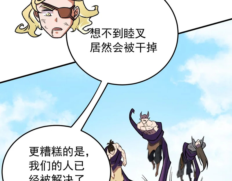 第206话 大获全胜 第105页
