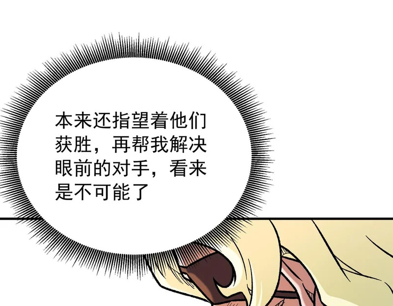 第206话 大获全胜 第109页