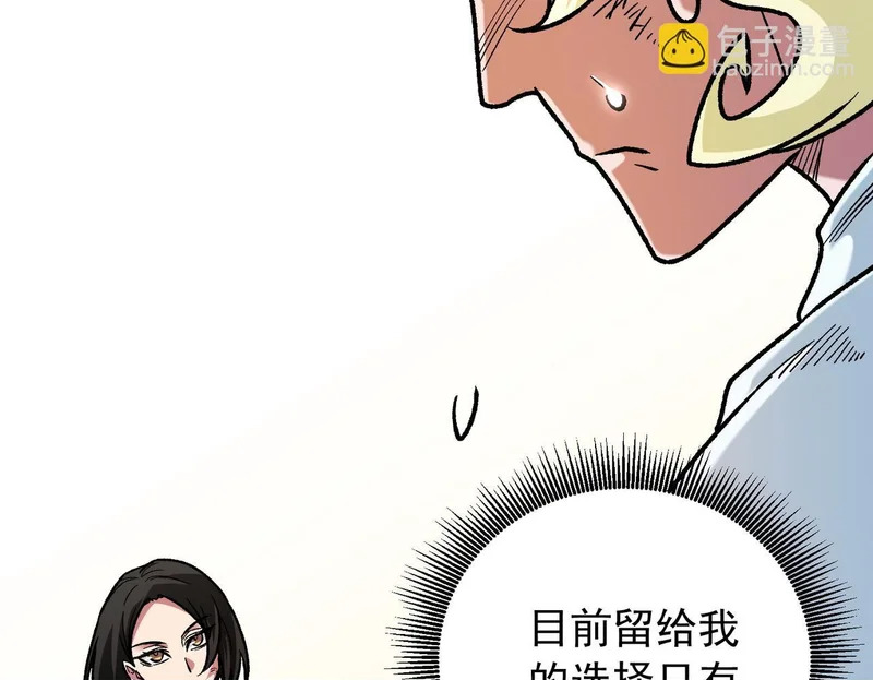 第206话 大获全胜 第110页