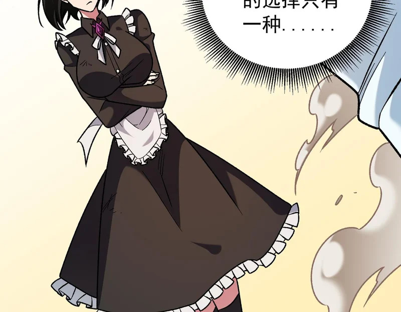 第206话 大获全胜 第111页