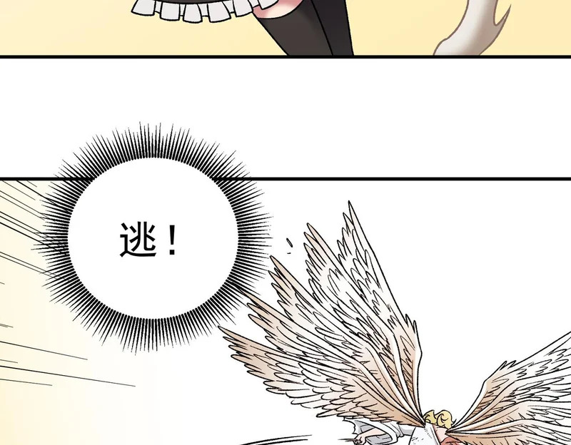 第206话 大获全胜 第112页